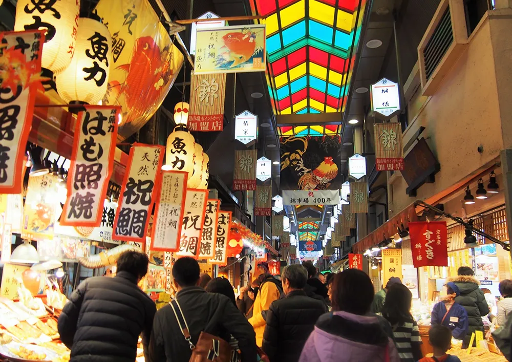 錦市場/地鐵約13分鐘
