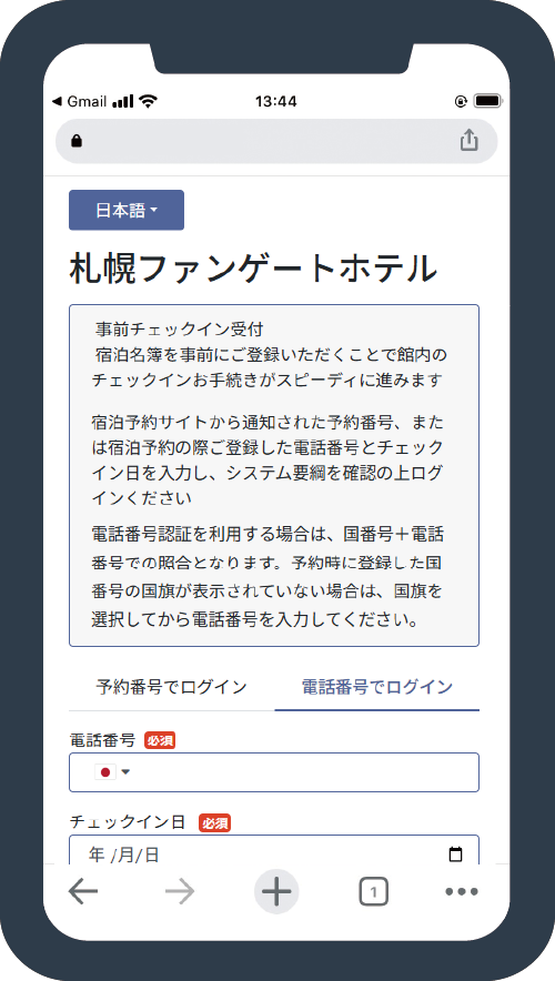 填寫並提交表格中的必要信息