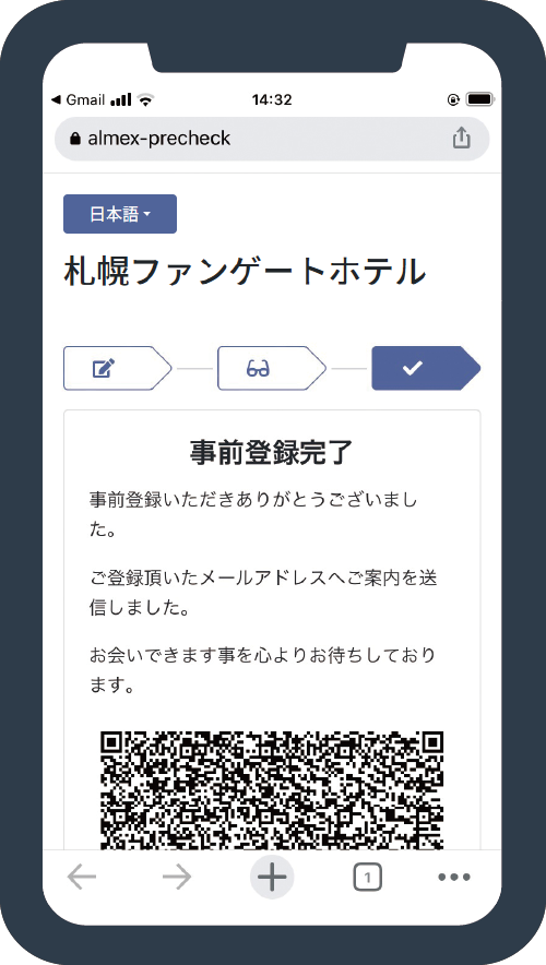 獲取QR碼 (郵件接收)